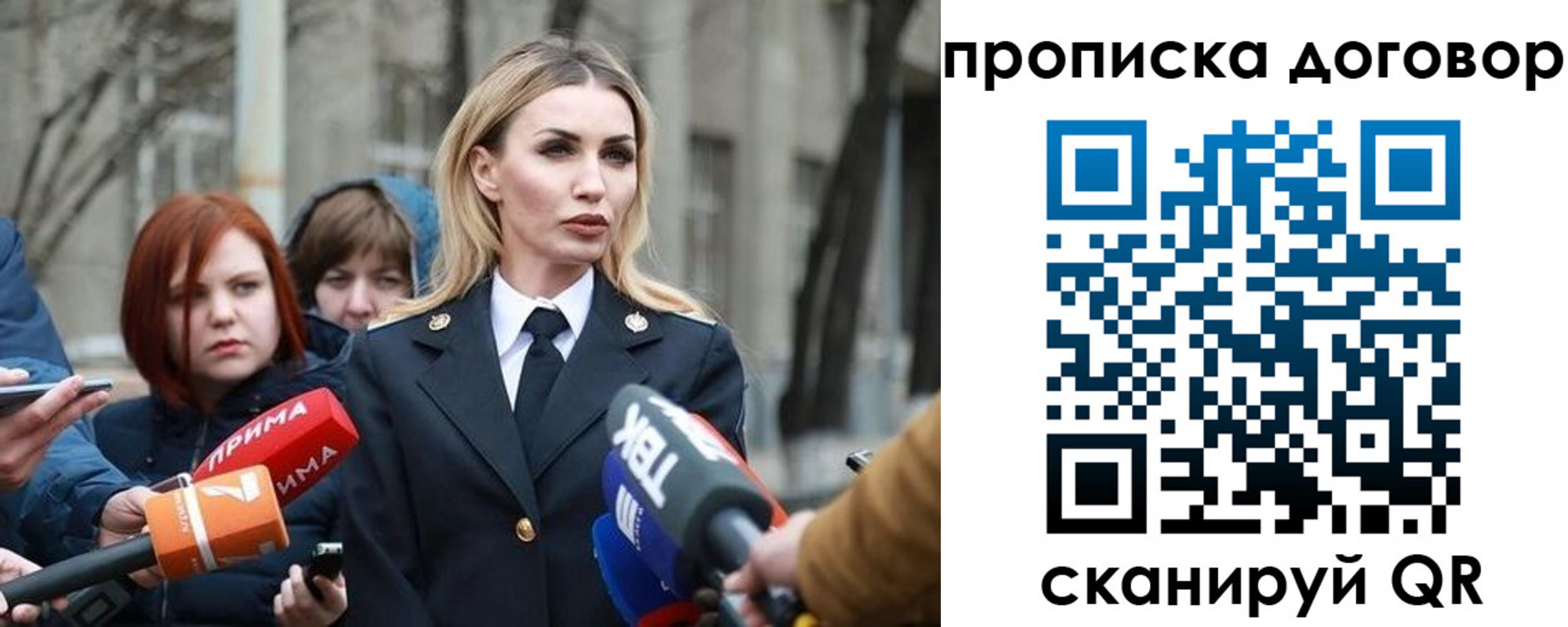 временная регистрация в Лакинске
