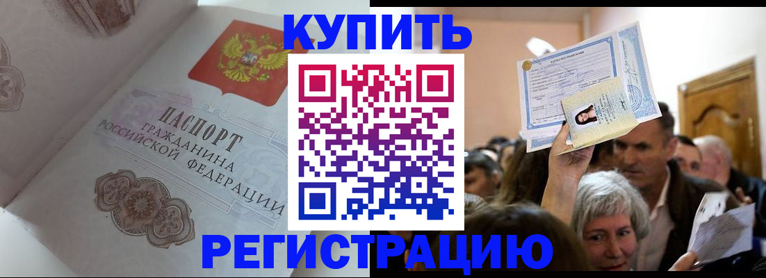 регистрация для дет. сада в Лакинске
